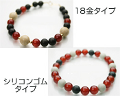 ラジウムブレスレット